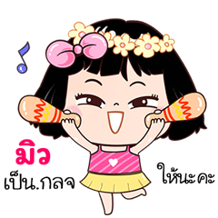 Miw very cute Girlv.7