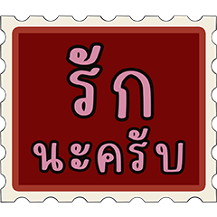 Expressions Stamps - Thai #2