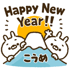 [Kome] Carrot rabbit New Year