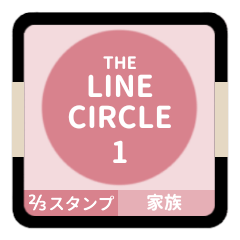 LINE CIRCLE 1 [2-3][PINK][FAMILY]