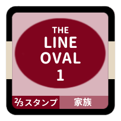 LINE OVAL 1 [2-3][BORDEAUX][FAMILY]