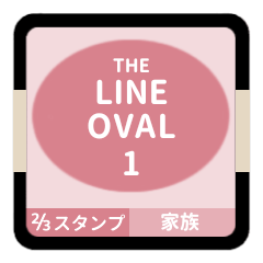 LINE OVAL 1 [2-3][PINK][FAMILY]