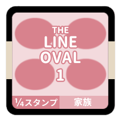 LINE OVAL 1 [1-4][PINK][FAMILY]
