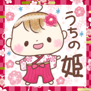 uchinohime nenmasu 2022