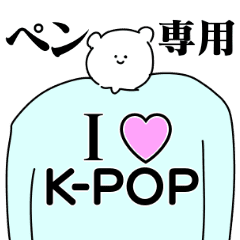 ペン専用k Pop好き韓国語つきスタンプ Line スタンプ Line Store