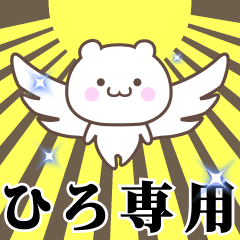 Name Animation Sticker [Hiro]