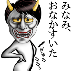 Minami Name Hannya Sticker