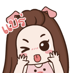 ปุกแป้ง ดุ๊กดิ๊ก4