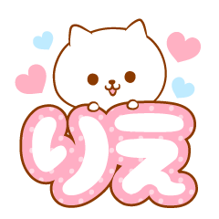 Rie love Sticker