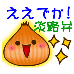 Awaji Isrand dialect words of onion