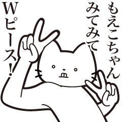 Moeko-chan [Send] Beard Cat Sticker