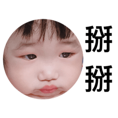 汝汝的表情包