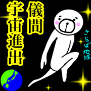 GIMA sticker.