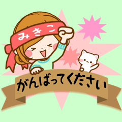Sticker for exclusive use of Mikiko