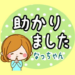 Sticker for exclusive use of Nacchan