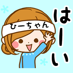 Sticker for exclusive use of Hi-chan