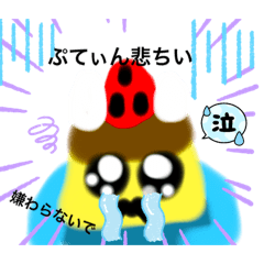 ぷてぃーん