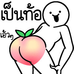 ดึ๊บ ดึ๊บ มีเสียงแน้ววว เจ็ด