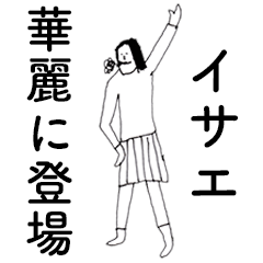 IsaeDAYO