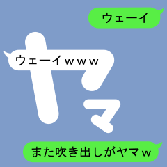 Fukidashi Sticker for Yama2