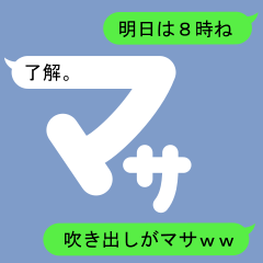 Fukidashi Sticker for Masa1