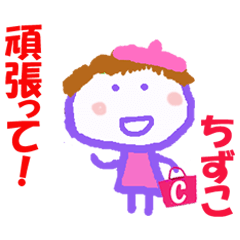Sticker of Chizuko ver.2