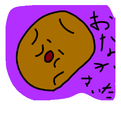 vegetable voice