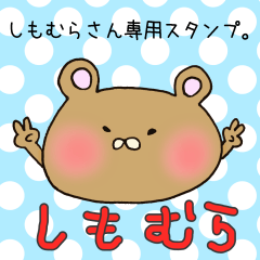 Mr.Shimomura,exclusive Sticker