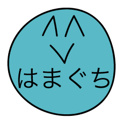 Avant-garde Sticker of Hamaguchi