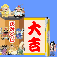 七福神おみくじスタンプ