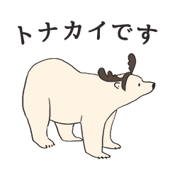 シロクマシンプル クリスマス Line スタンプ Line Store シロクマシンプル クリスマス Line スタンプ Line Store