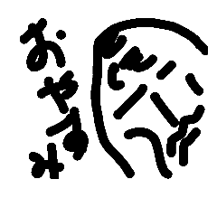 いつでもシーズ