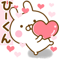 Rabbit Usahina love hi-kun
