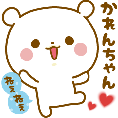 Sticker to send feelings to Karen-chan