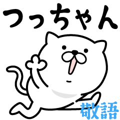 Pretty kitten TSUTCHAN Sticker [KEIGO]