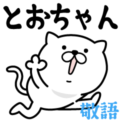 Pretty kitten TOOCHAN Sticker [KEIGO]