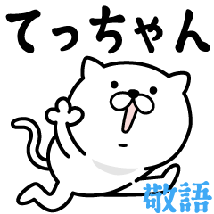 Pretty kitten TETCHAN Sticker [KEIGO]