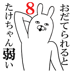 Fun Sticker gift to take Funnyrabbit8