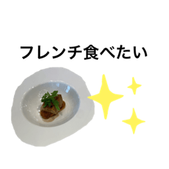 食べたいスタンプシリーズ1