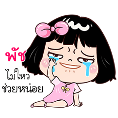 Put very cute Girlv.7