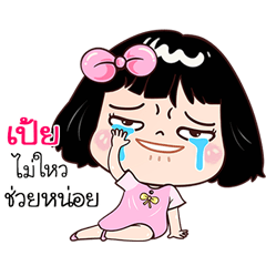 Pei very cute Girlv.7