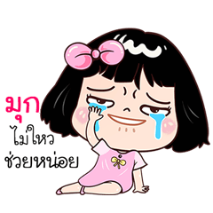 Mook very cute Girlv.7