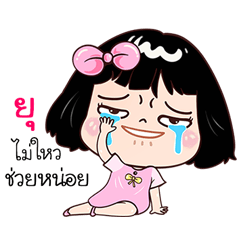Yu very cute Girlv.7