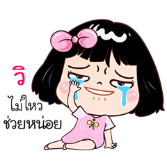 Vi very cute Girlv.7