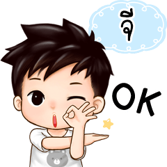 Name "Jee" handsome boy.