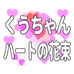 A bouquet of hearts sent to Kuchan.