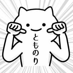 Cat Sticker For TOMONORI-CYANN