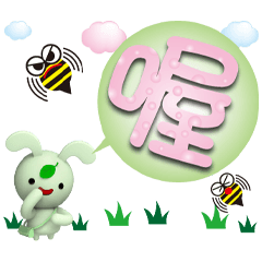 happy-Green Tea Rabbit stickers 1-08