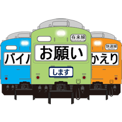Kereta Jepang nostalgia (C)