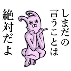 Rabbit sticker for Shimada